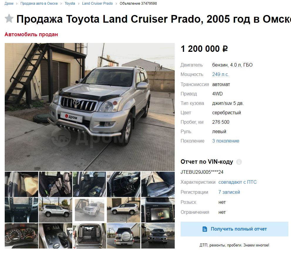 Toyota Land Cruiser Prado 120-series 4.0 бензиновый 2005 | ПРАДОС на DRIVE2