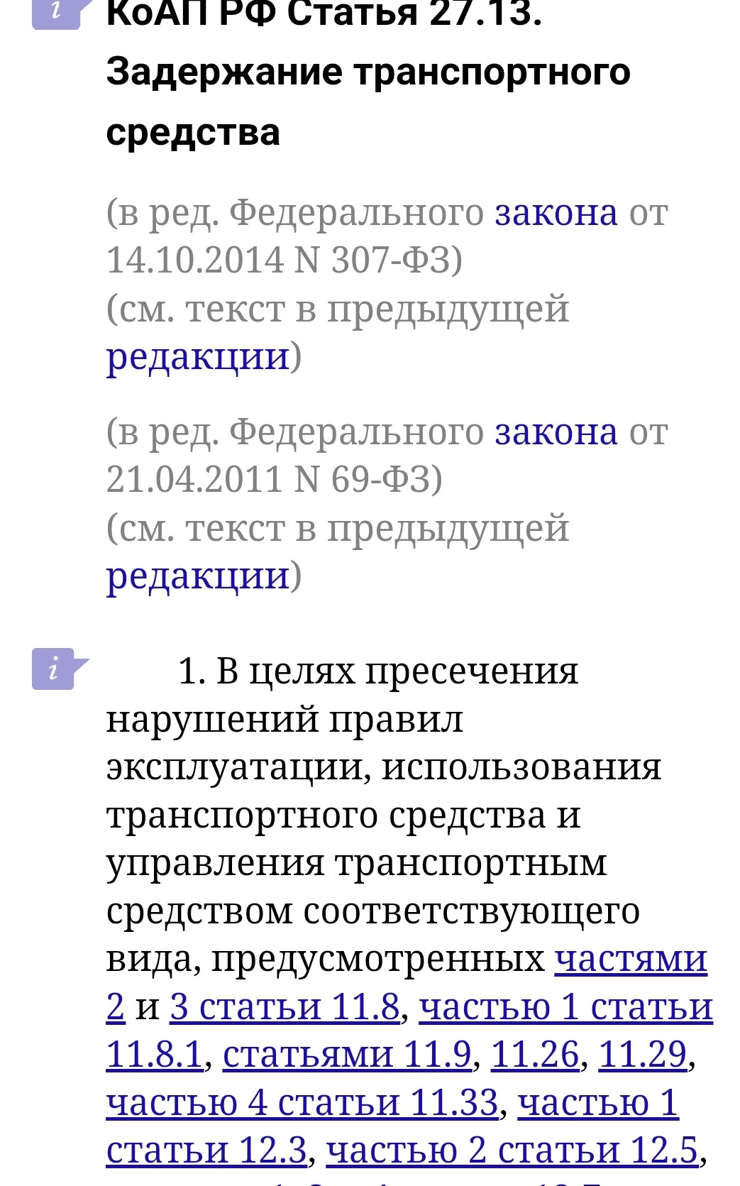 СТС в электронном виде? Добро пожаловать на штраф стоянку — Сообщество  «Околоколесица (мотоциклы, ATV, гидроциклы)» на DRIVE2