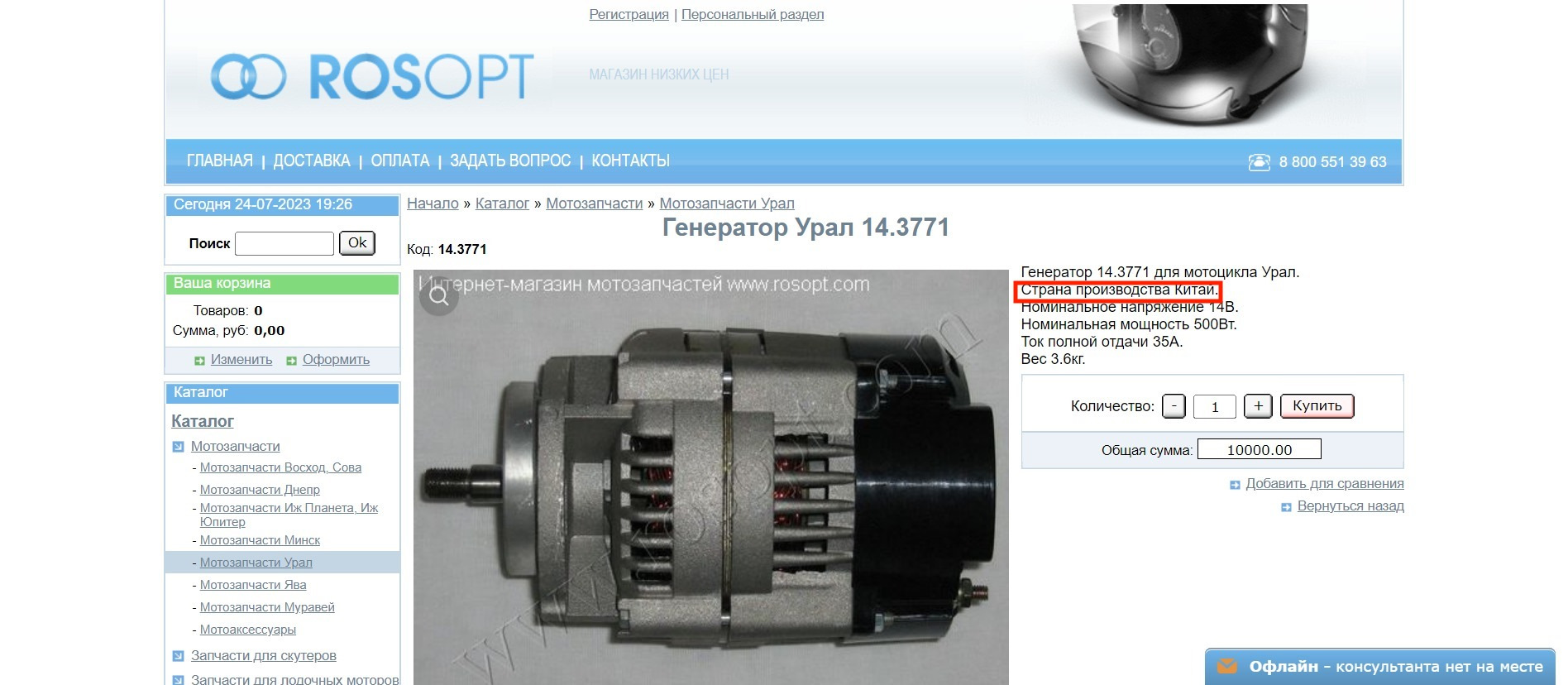 Генератор на Урал с приводом от маховика — Сообщество «Околоколесица ( мотоциклы, ATV, гидроциклы)» на DRIVE2