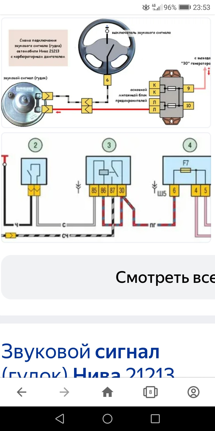 Проблема с сигналом — Lada 2131, 1,7 л, 2015 года | поломка | DRIVE2