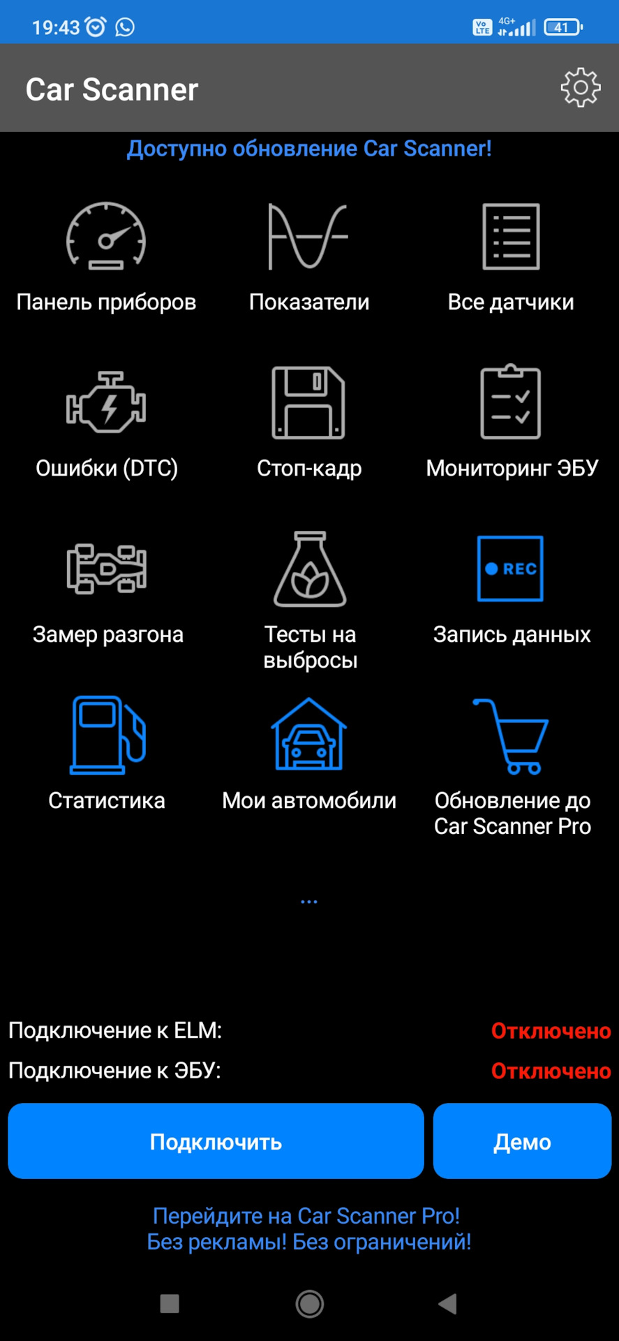 Прога для диагностики — Сообщество «УАЗоводы» на DRIVE2