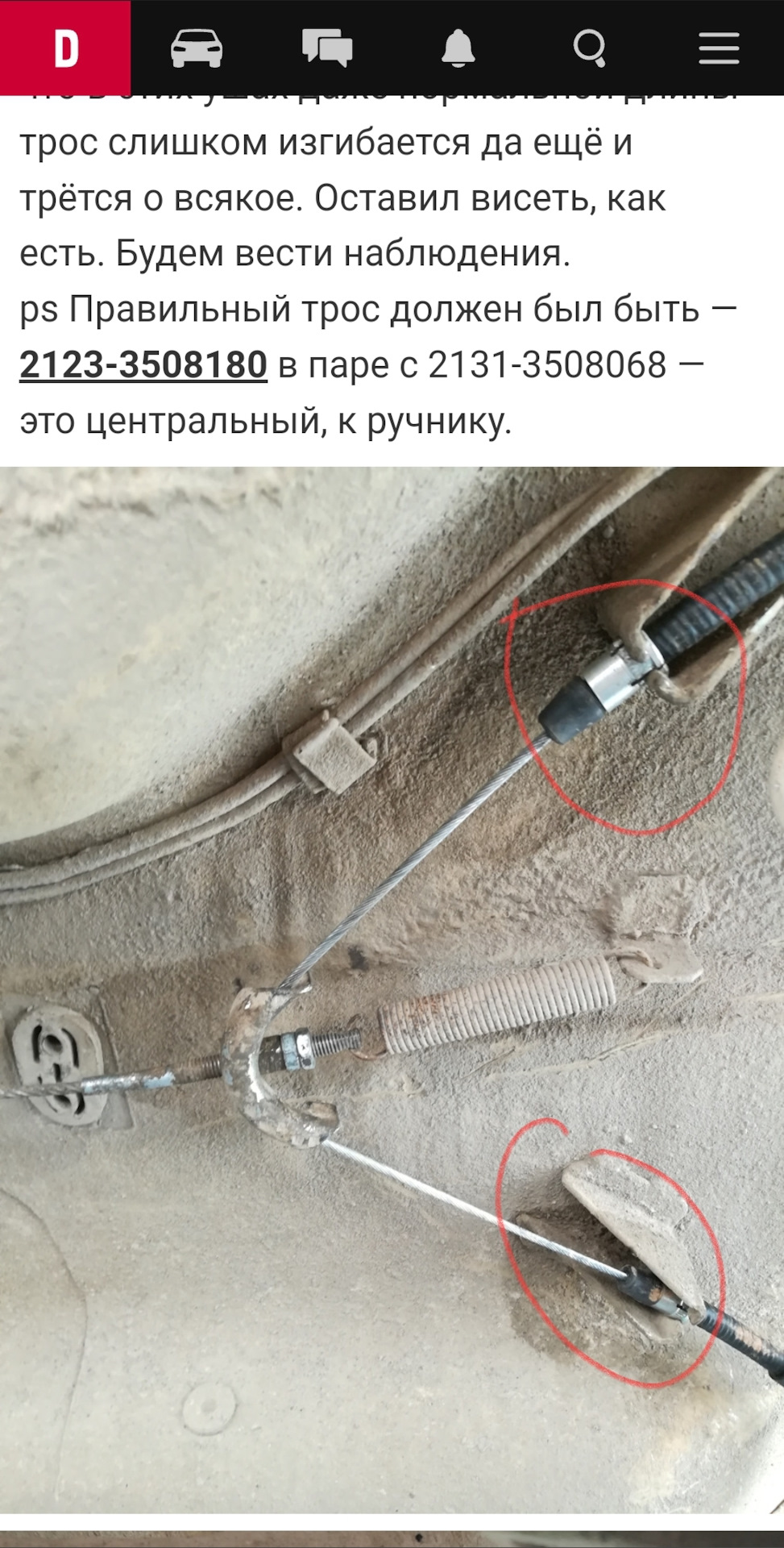 Да будет ручник на НИВА 2121 или установка троса привода ручного ...