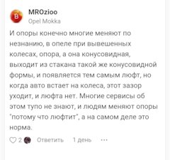 Стойка стабилизатора авто мое