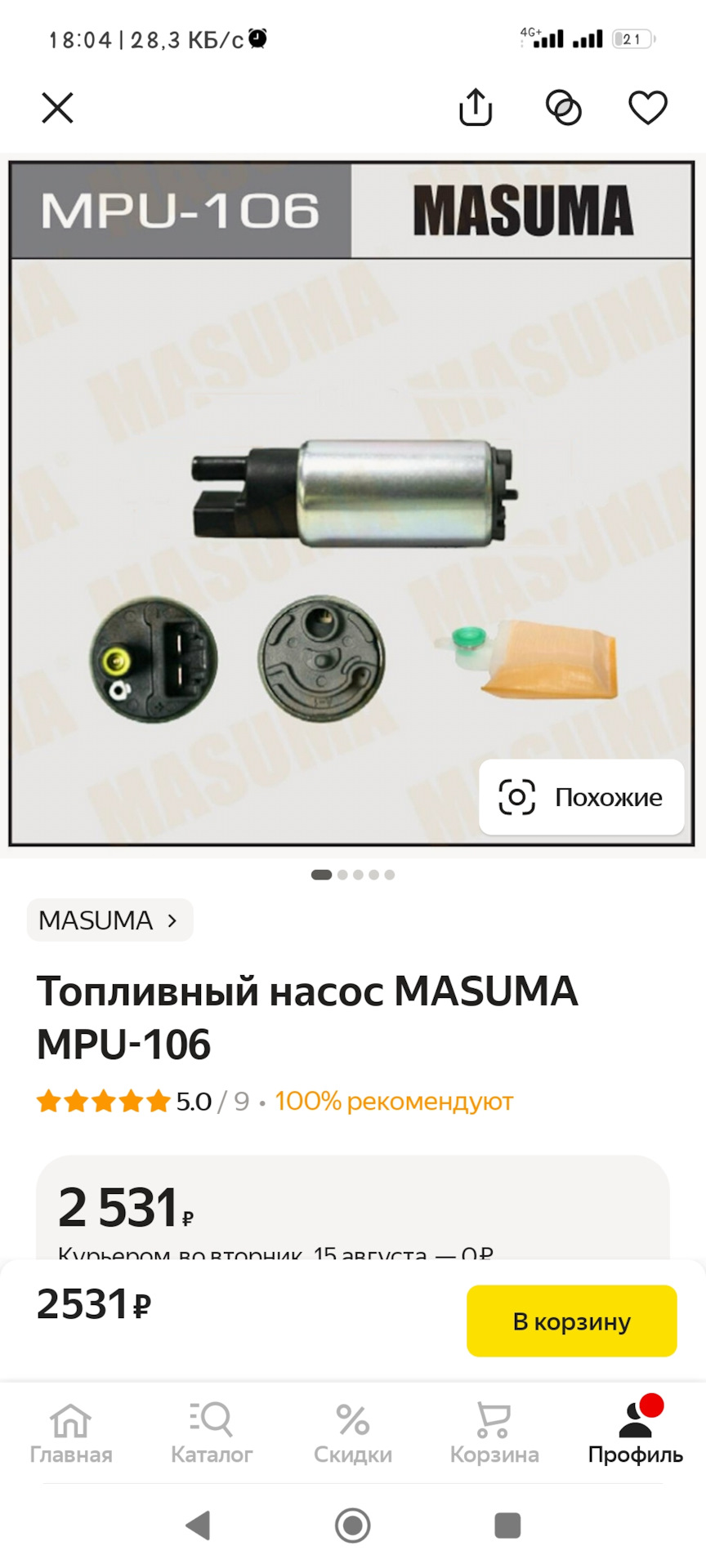 Бензонасос — Nissan Almera Classic (B10), 1,6 л, 2007 года | поломка ...