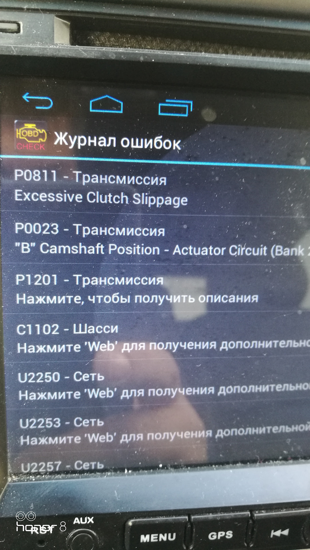 u2250 ошибка emgrand