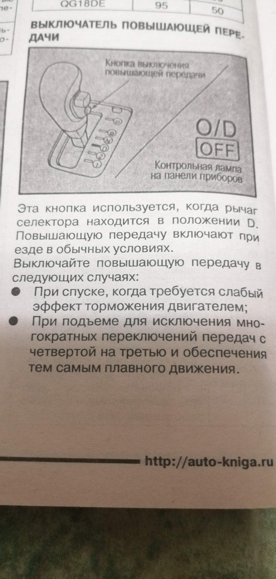 Ошибка o d off. Ошибка o d off