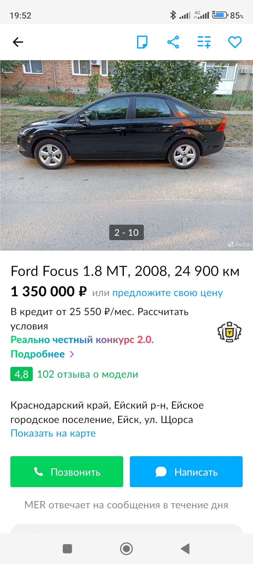 Ушла машинка к новому хозяину — Ford Focus II Sedan, 1,8 л, 2010 года |  продажа машины | DRIVE2