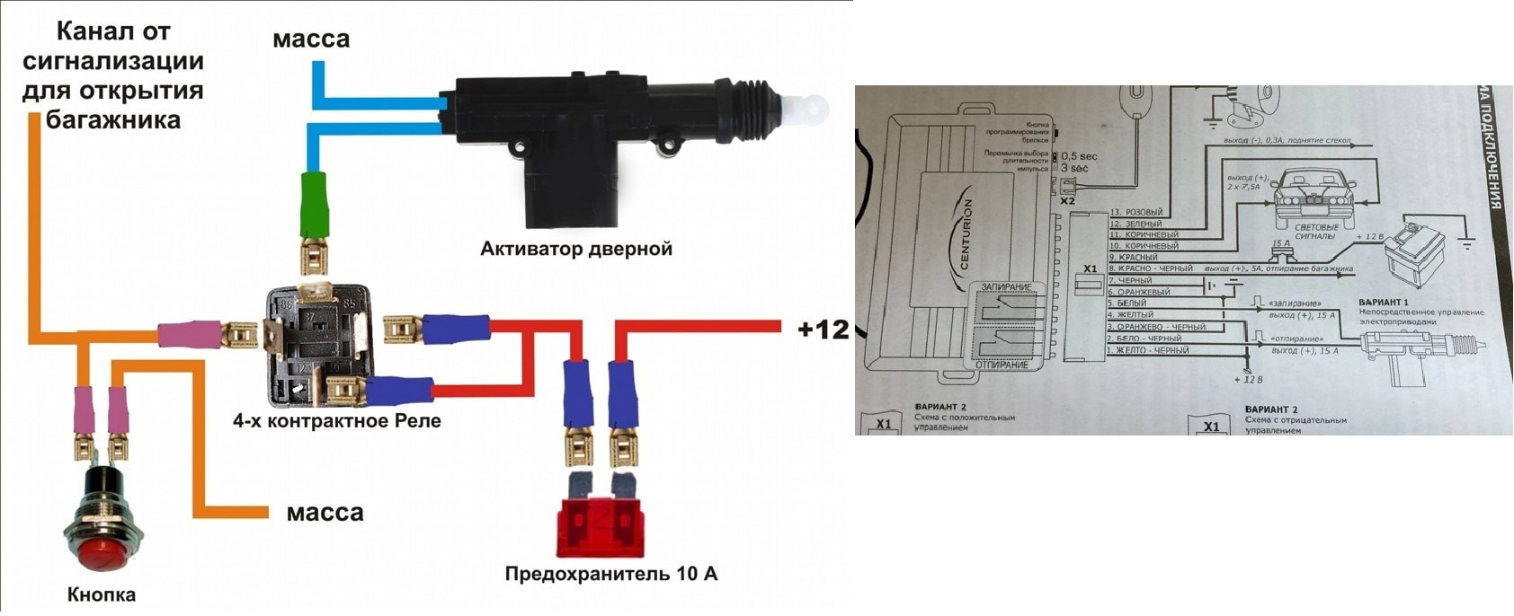 Схема проводки крышки багажника ваз 2114