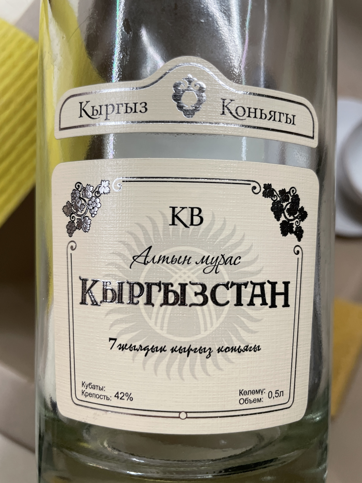 Бишкек Коньяк 5 Звезд Купить