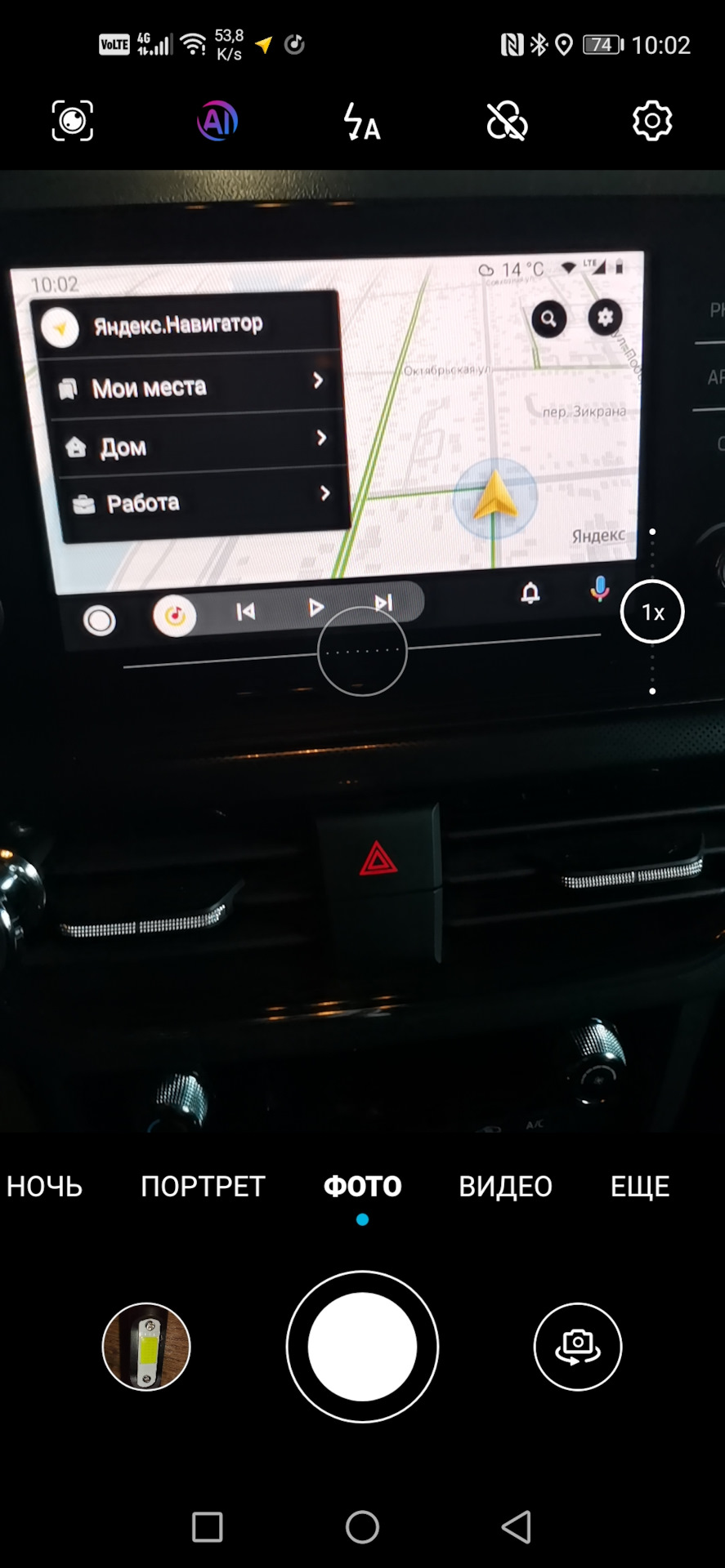 Проблема с WiFi на Андроид Авто — Skoda Rapid (2G), 1,6 л, 2021 года |  другое | DRIVE2