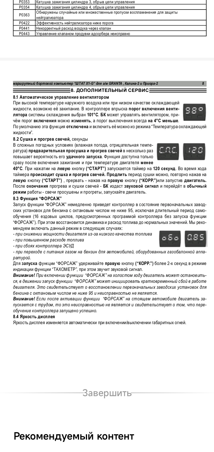 Залил свечи или как завести автомобиль — Lada Приора хэтчбек, 1,6 л, 2008  года | наблюдение | DRIVE2