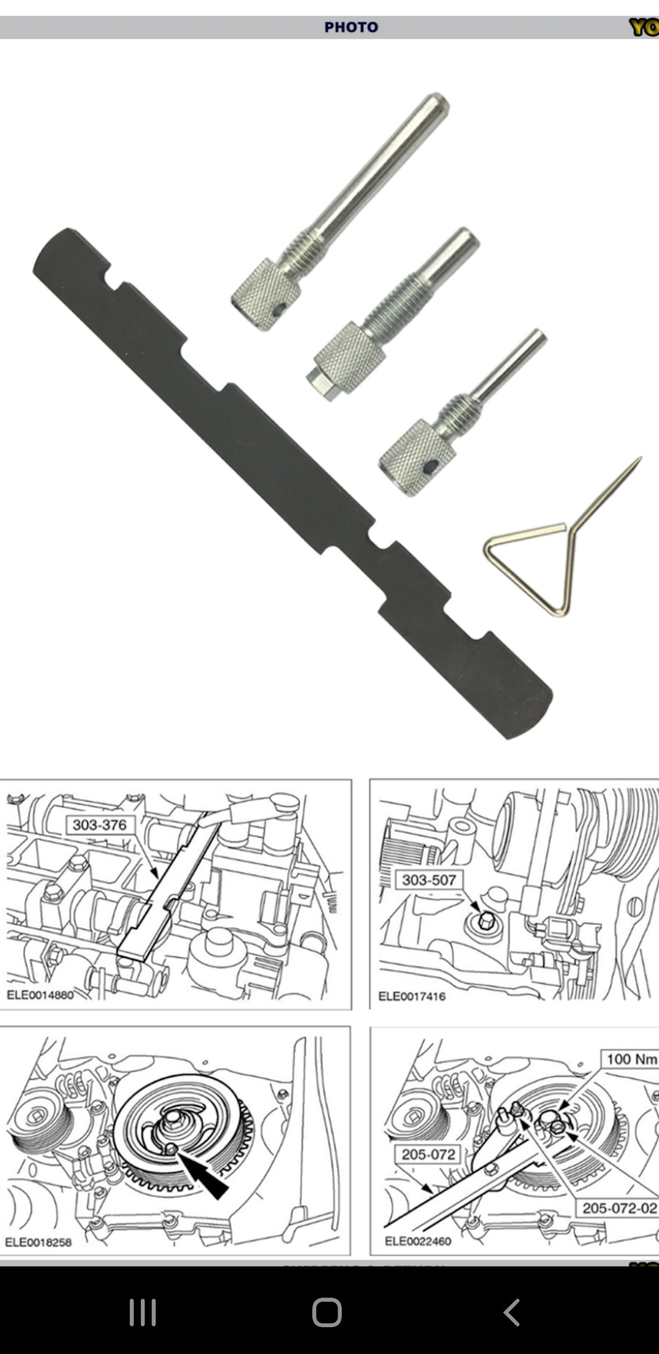 303 193 фиксатор коленвала ford чертеж