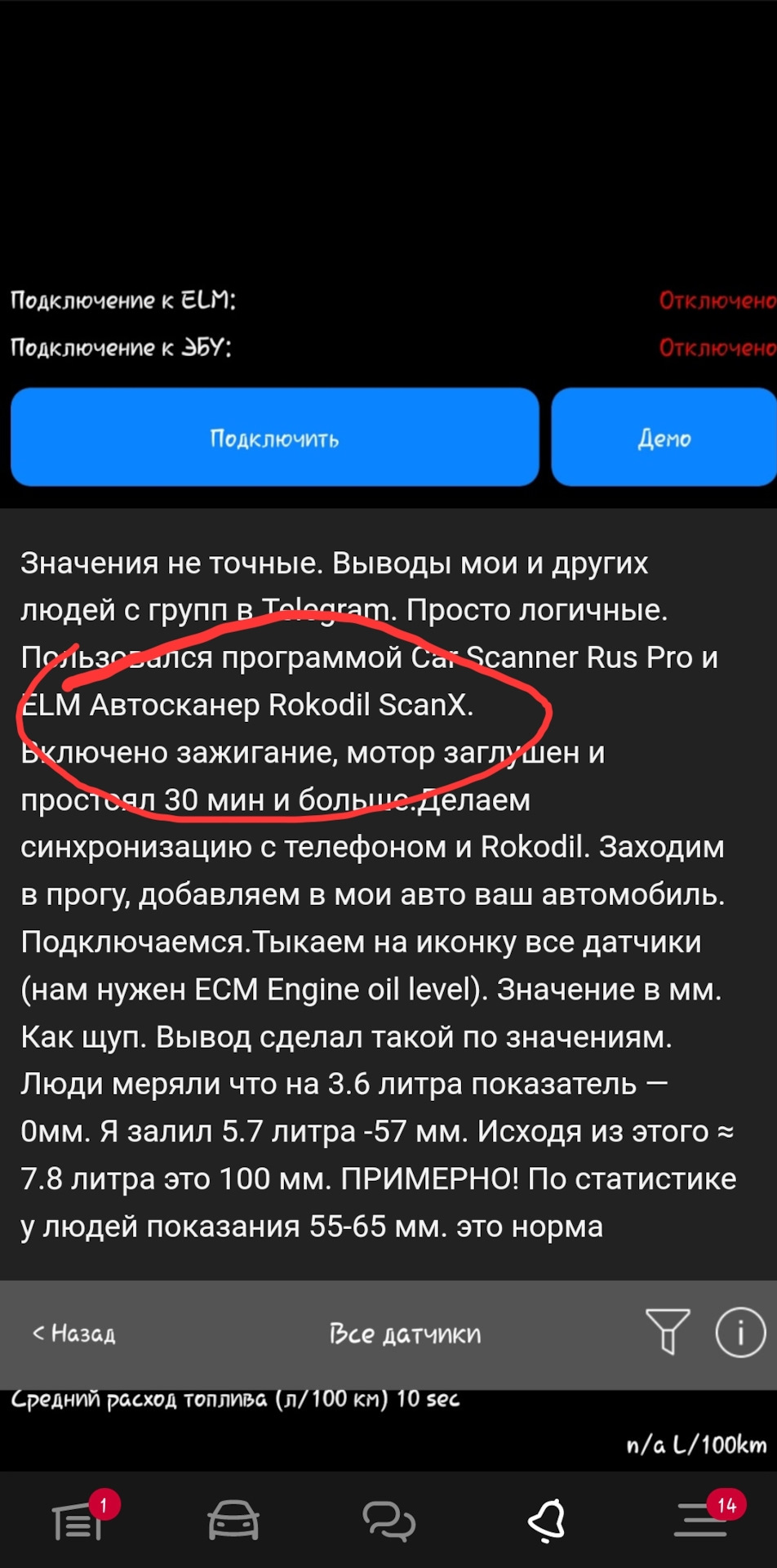 Уровень масла (ЩУП) через ELM Car Scanner — Geely Tugella, 2 л, 2022 ...
