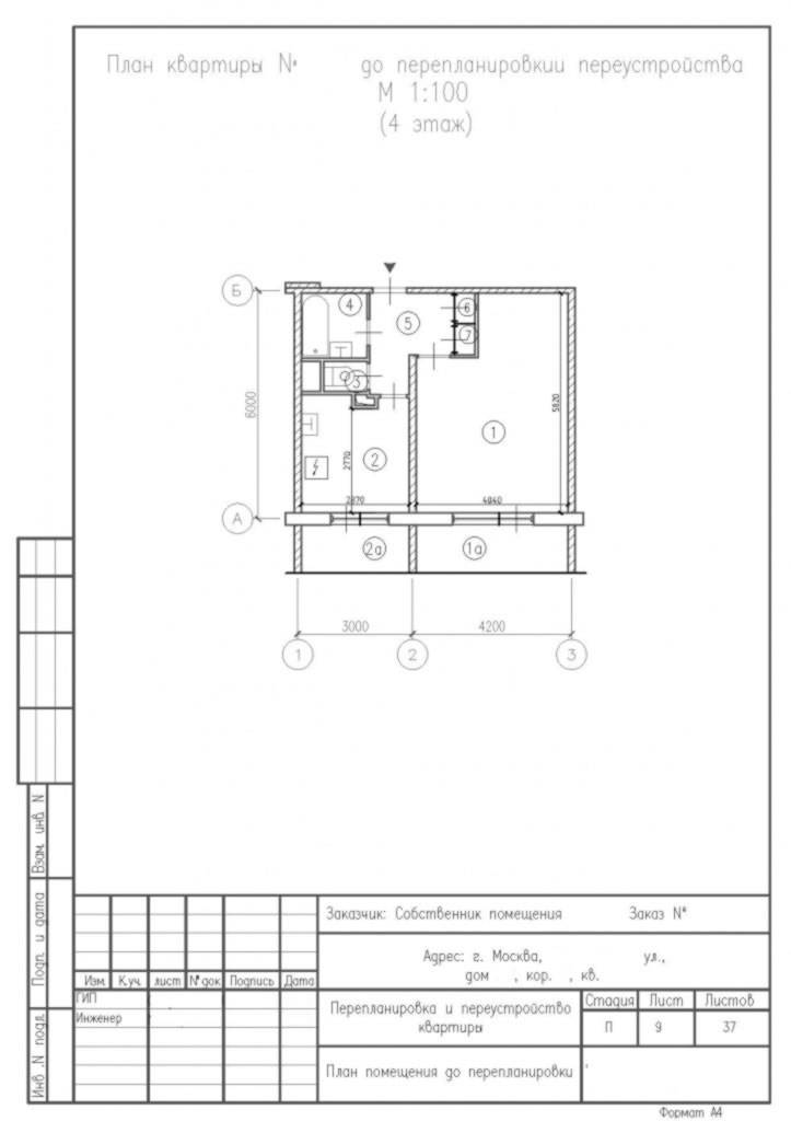 План квартиры п 46