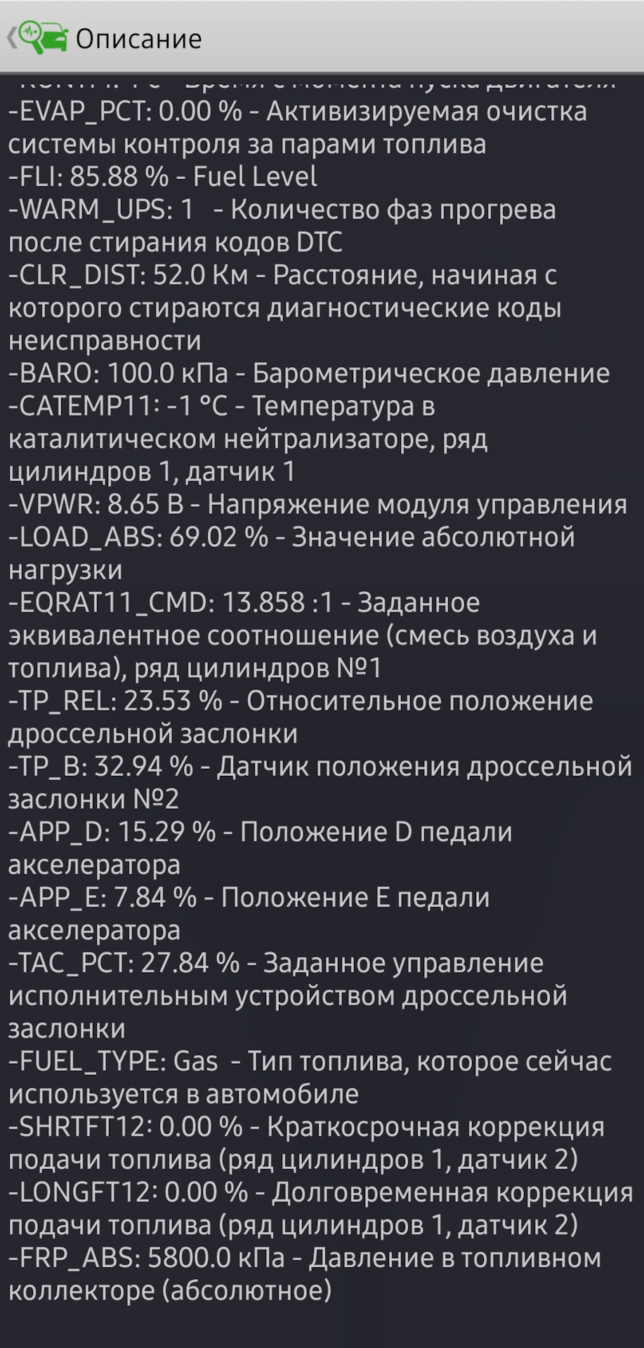 Система оптимизации зарядки АКБ #2 — Mazda CX-5 (1G), 2 л, 2014 года ...