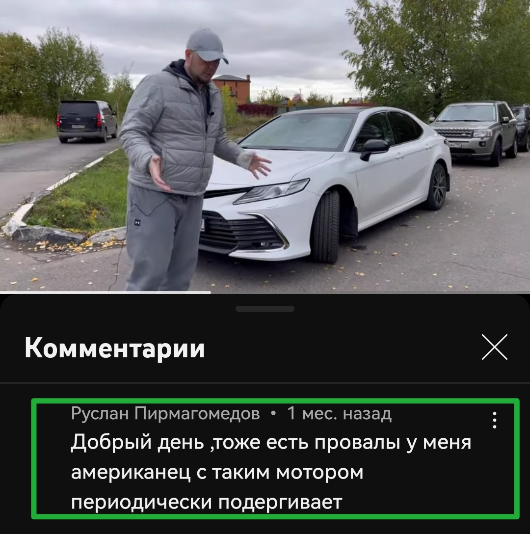 Дергается Камри ( только рестайлинг, мотор 2.5 л. 200л.с.) — Toyota Camry  (XV70), 2,5 л, 2021 года | плановое ТО | DRIVE2