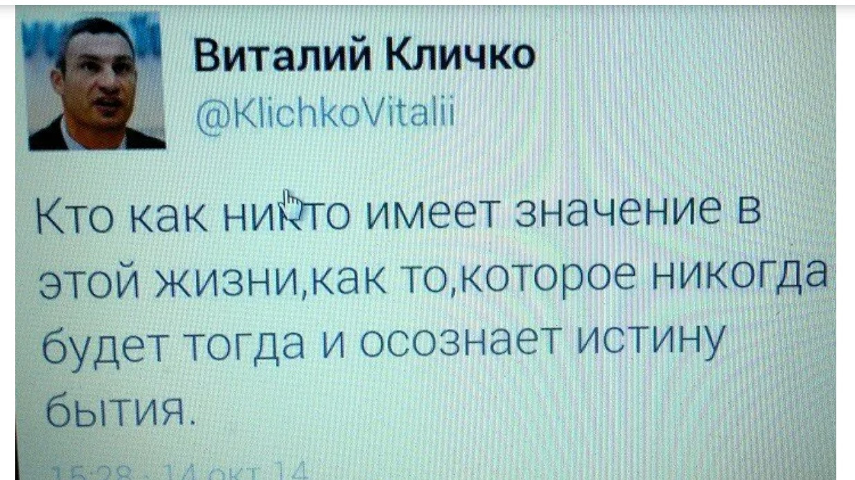 Тупые фразы к парню. Цитаты Виталия Кличко. Крылатые выражения Виталия Кличко. Перлы Виталия Кличко. Фразы Кличко смешные.
