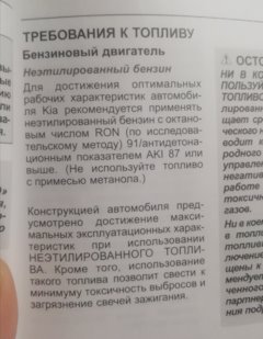 киа рио х лайн какой бензин лить по паспорту. картинка киа рио х лайн какой бензин лить по паспорту. киа рио х лайн какой бензин лить по паспорту фото. киа рио х лайн какой бензин лить по паспорту видео. киа рио х лайн какой бензин лить по паспорту смотреть картинку онлайн. смотреть картинку киа рио х лайн какой бензин лить по паспорту.