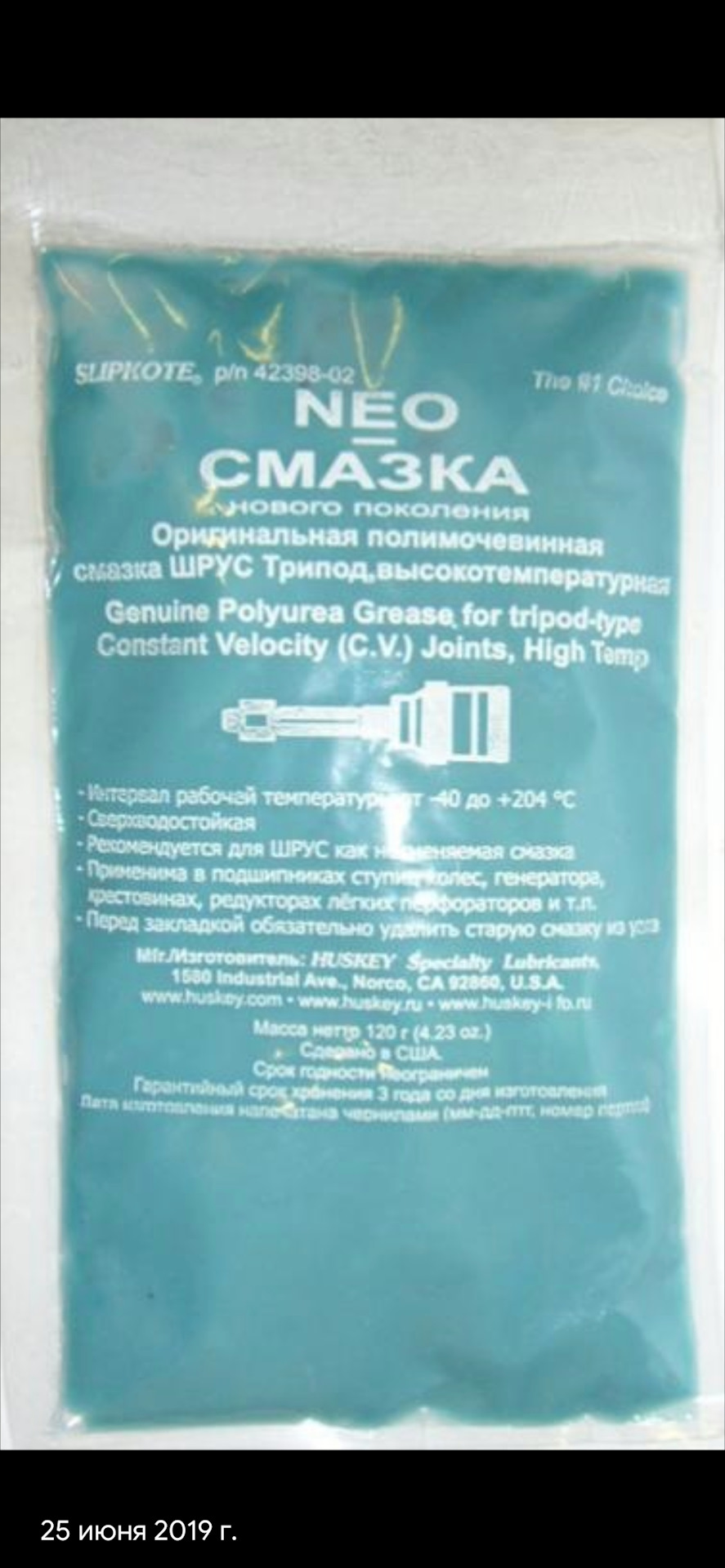 Сустав нео. Neo шрус Slipkote Polyurea CV. Huskey Slipkote® Polyurea CV Joint Grease -120гр артикул 33624. Slipkote Polyurea CV Joint Grease NLGI класс 1.5. Смазка CV Joint Grease.