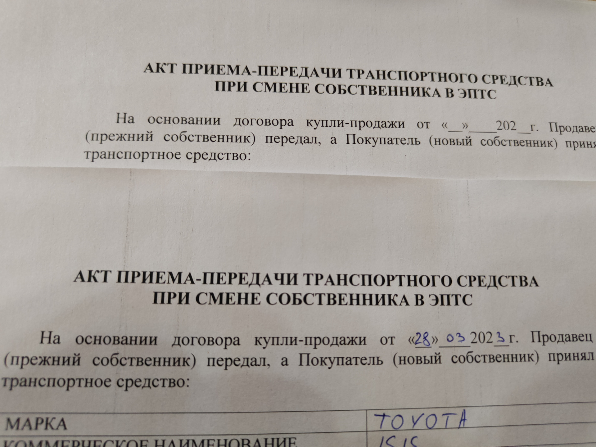 Как я вписывался в ЭПТС (история целиком, очень длинно) — Toyota RAV4 (5G),  2,5 л, 2021 года | просто так | DRIVE2