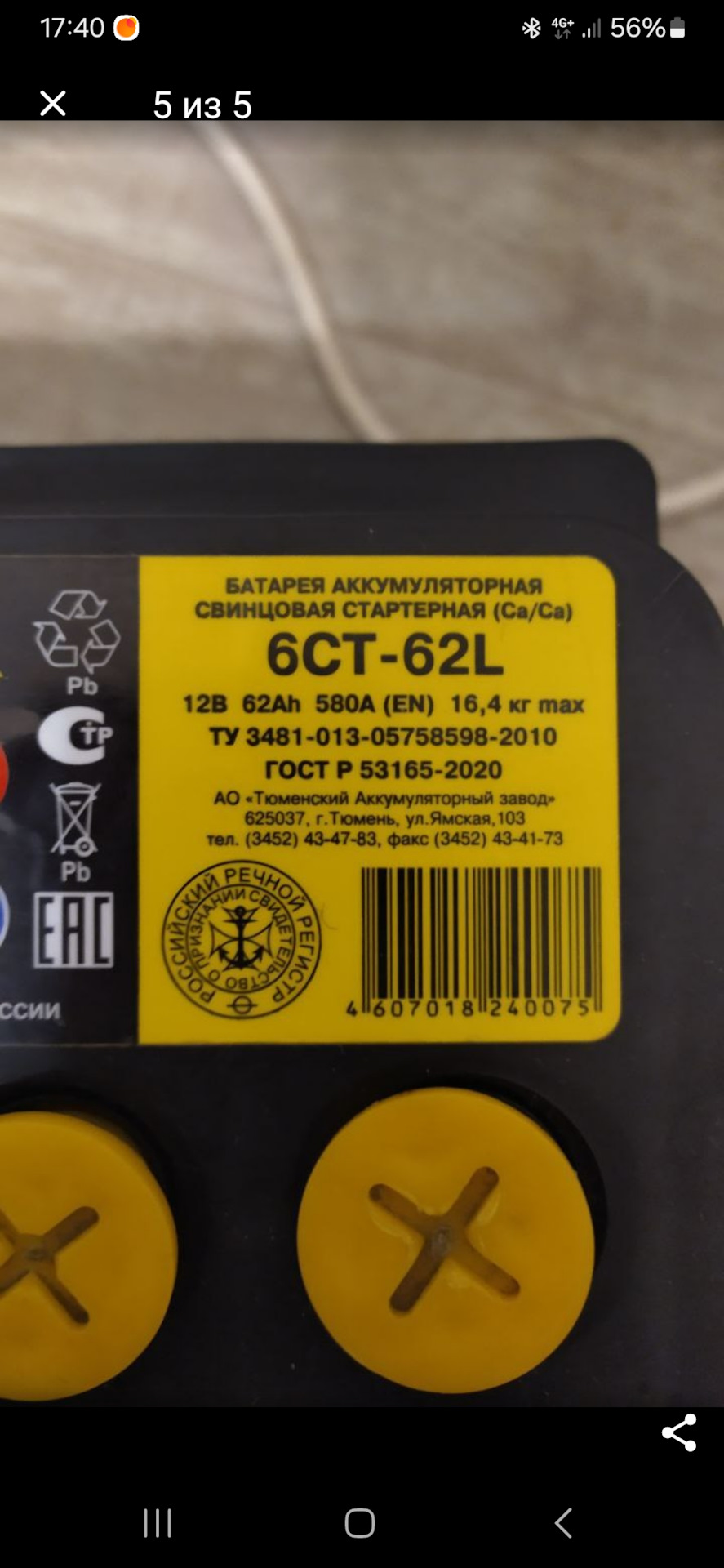 Аккумулятор на ВАЗ 2114. Какой лучше? Ваше мнение. — Lada 2114, 1,5 л ...