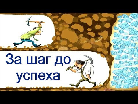 Чтобы Дойти До Цели Надо Идти Картинки