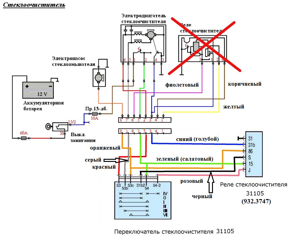 Замок зажигания газ 31105 крайслер схема подключения