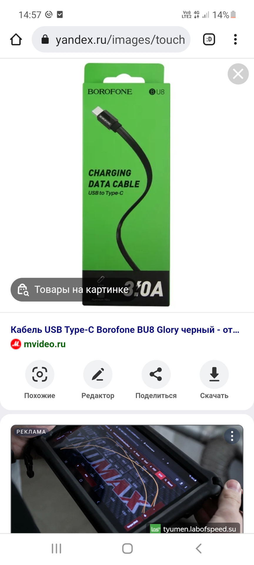 Отзыв зарядка для телефона Xiaomi CC05ZM — Skoda Rapid (1G), 1,6 л, 2019  года | электроника | DRIVE2