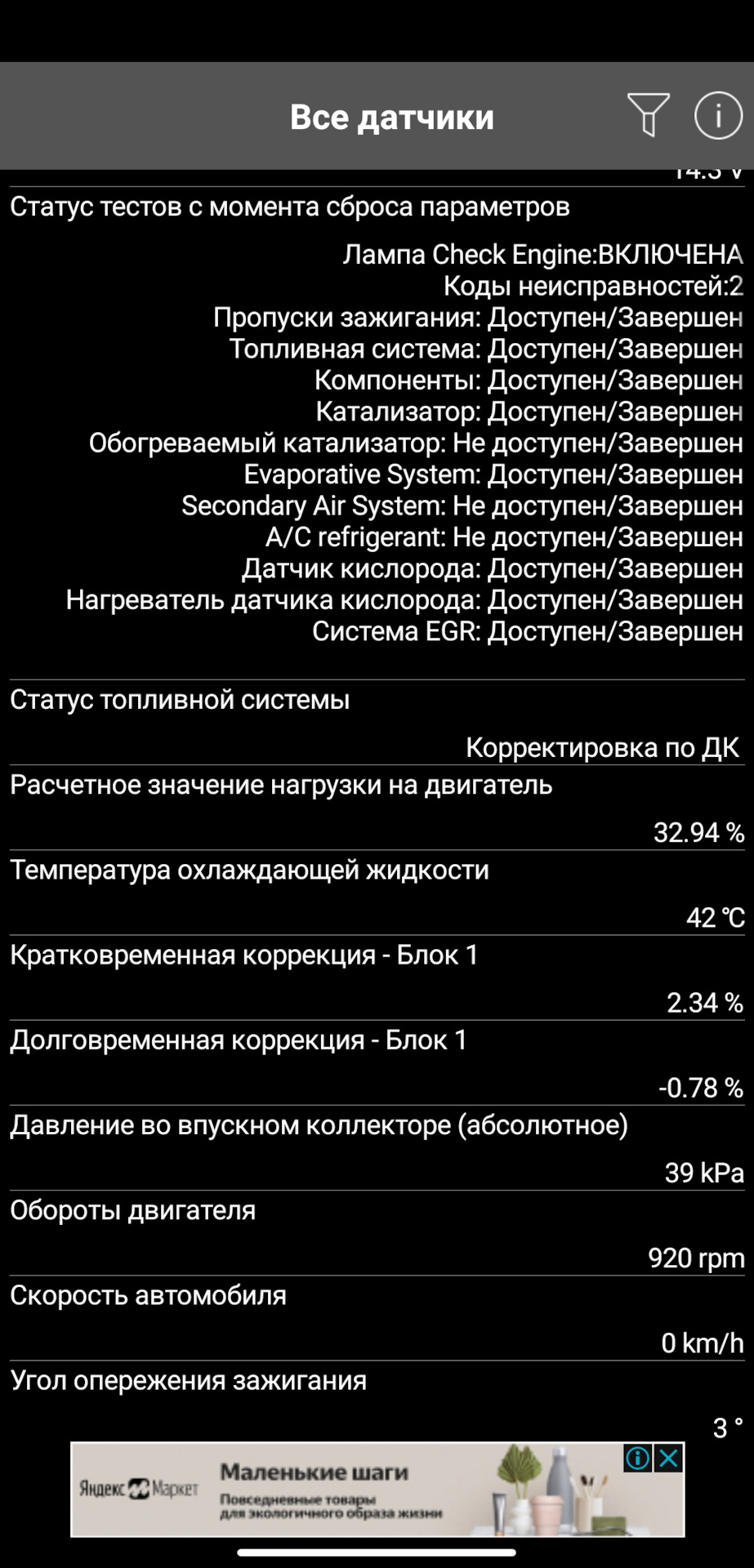 Лачетти Дроссельная заслонка 12% — Chevrolet Lacetti Sedan, 1,8 л, 2009 ...