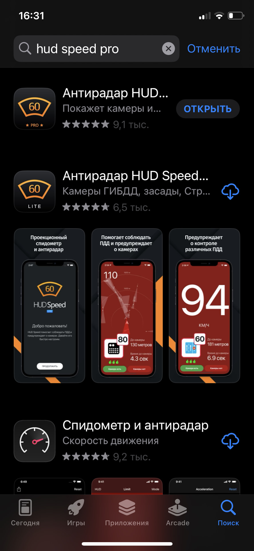 Антирадар в телефоне. Приложение HUD speed. Крутая штука! — Mitsubishi  Outlander (3G), 3 л, 2019 года | аксессуары | DRIVE2