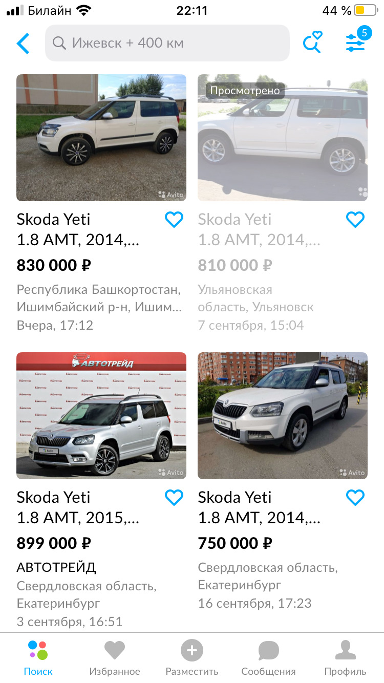 Поездка в крым 2020 на yeti и продажа авто :( — Skoda Yeti, 1,8 л, 2014  года | путешествие | DRIVE2