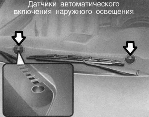 Где находится датчик освещения