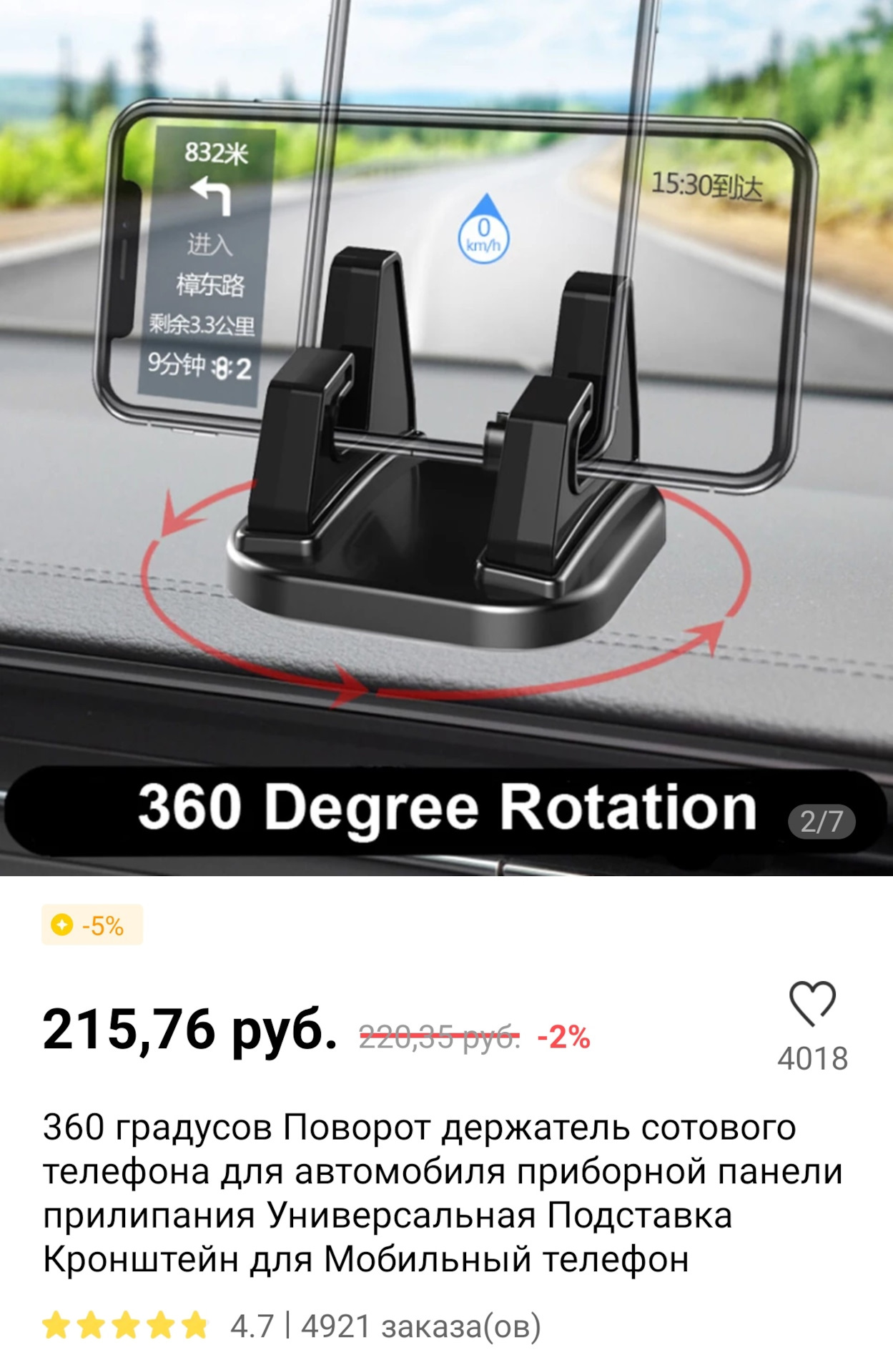 Держатель для телефона — Renault Sandero Stepway (1G), 1,6 л, 2011 года |  просто так | DRIVE2