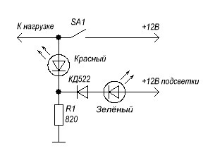 Индикация включения схема. Индикация включения кнопки выключения схема. Сетевой индикатор включения на двухцветном светодиоде. Схема подключения индикации подсветки кнопки светодиода. Индикатор включения 12в.