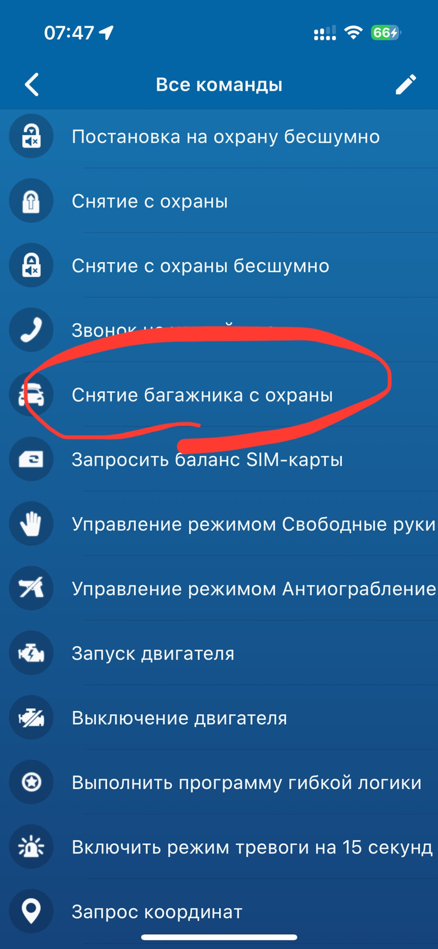 Установка Starline S96 v2 — Mazda 6 (3G) GJ, 2 л, 2014 года ...