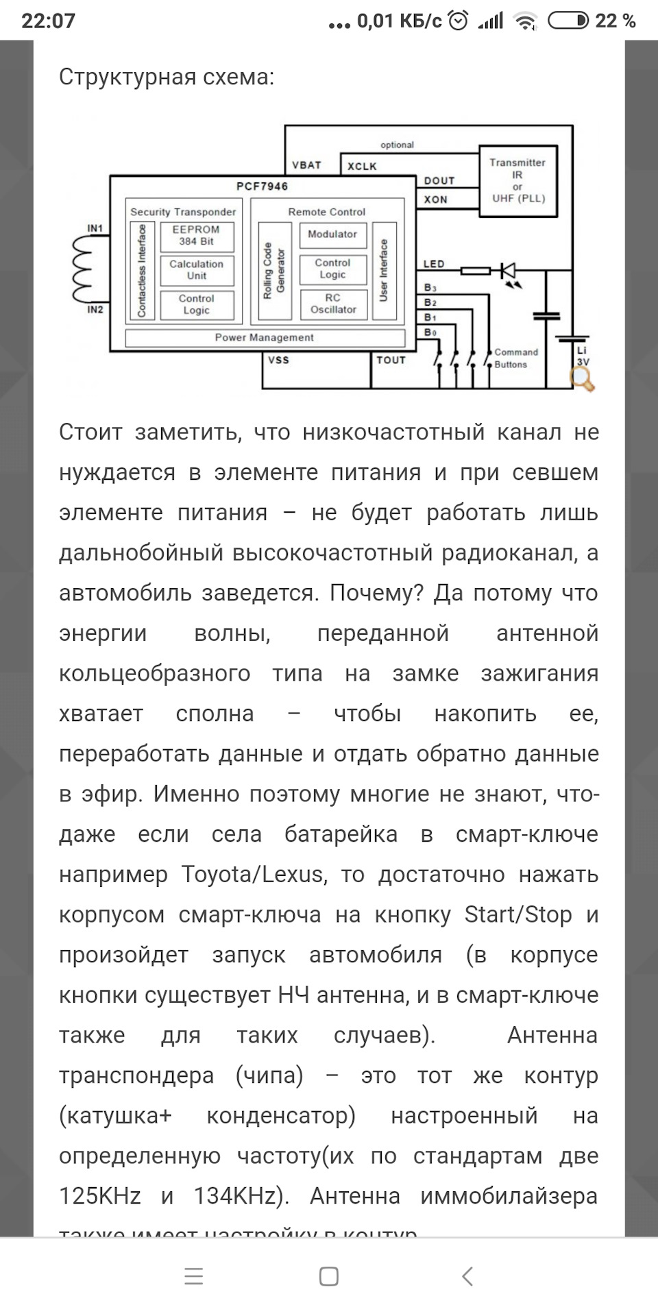 Вопрос по свободным рукам (СР) — Renault Laguna II, 1,8 л, 2001 года ...