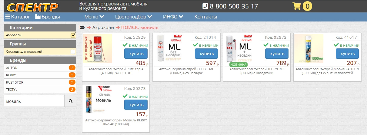 Как остановить коррозию?