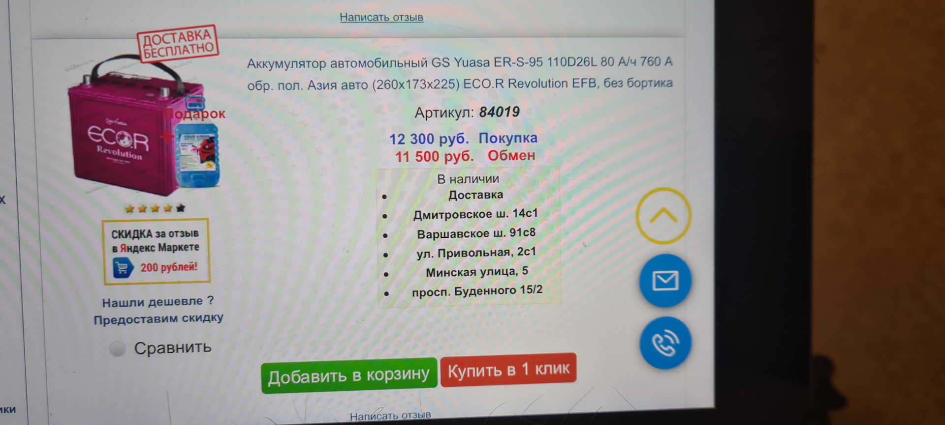 АКБ — Toyota Camry (XV50), 3,5 л, 2014 года | запчасти | DRIVE2