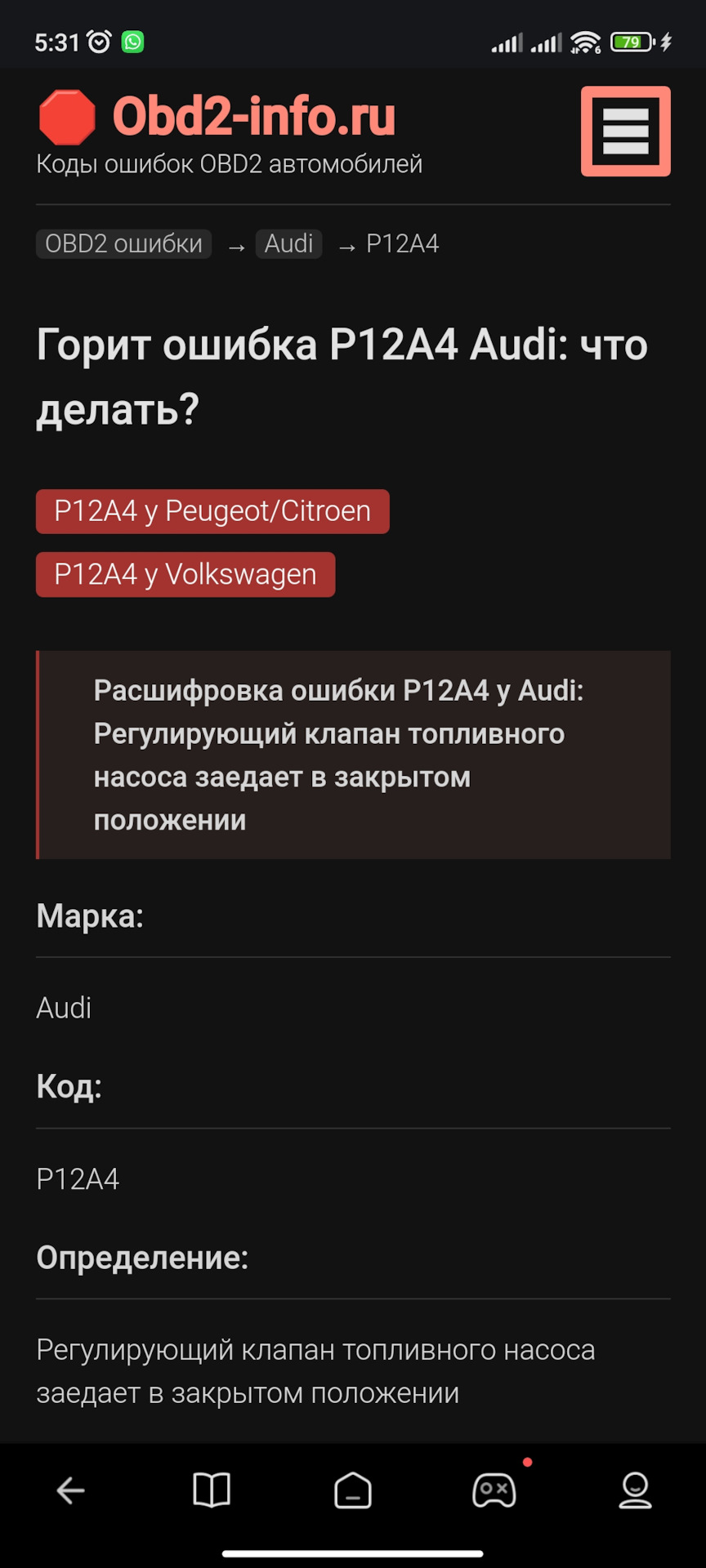 Ошибка 192. Ошибка 192