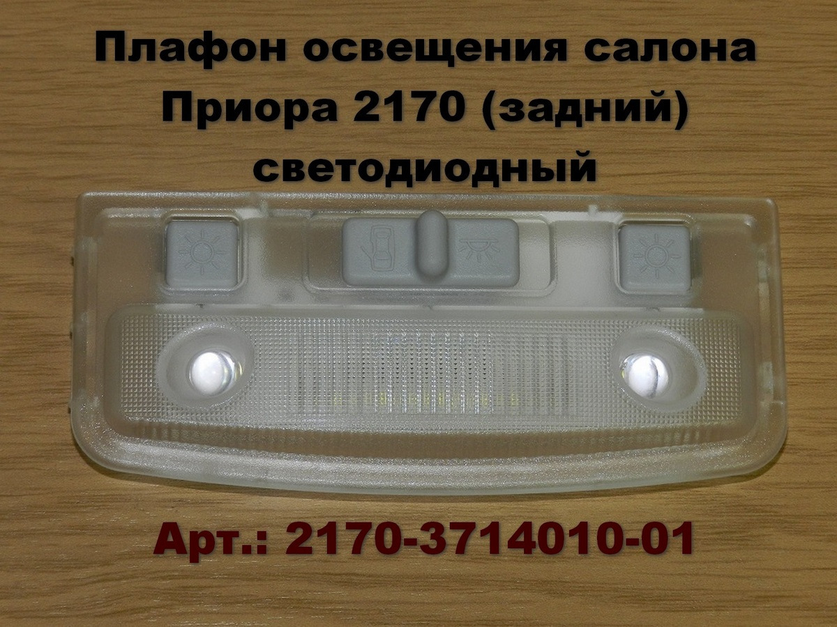 2170 3714010 схема подключения