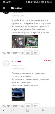 Как подключить диодные подфарники на ниву 21213. XcAAAgIKkeA 240. Как подключить диодные подфарники на ниву 21213 фото. Как подключить диодные подфарники на ниву 21213-XcAAAgIKkeA 240. картинка Как подключить диодные подфарники на ниву 21213. картинка XcAAAgIKkeA 240. А вот и освещение которое будет стоять на этой машине! Разнообразия по свету на ниву выше гор и многие уже видели эти фары и фонари на разных машинах, но все же сделаю отдельную запись про самый удачный комплект оптики, который удалось выбрать. По основным фарам выбора на рынке достаточно, поэтому весь ассортимент пришлось сравнивать по мощности (яркости света) и световой границе.