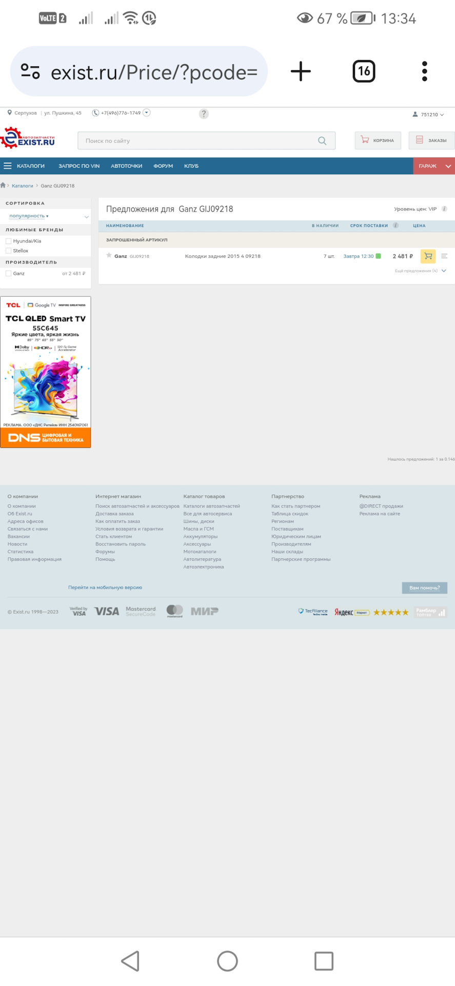 Замена колодок стояночного тормоза и задних тормозных колодок. — KIA ...