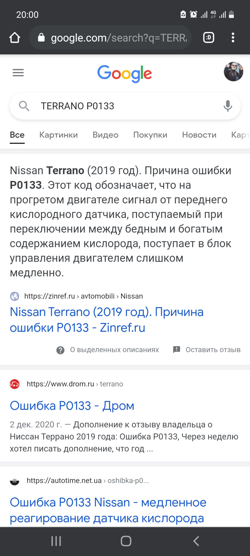 Чек — Nissan Terrano III, 1,6 л, 2017 года | визит на сервис | DRIVE2