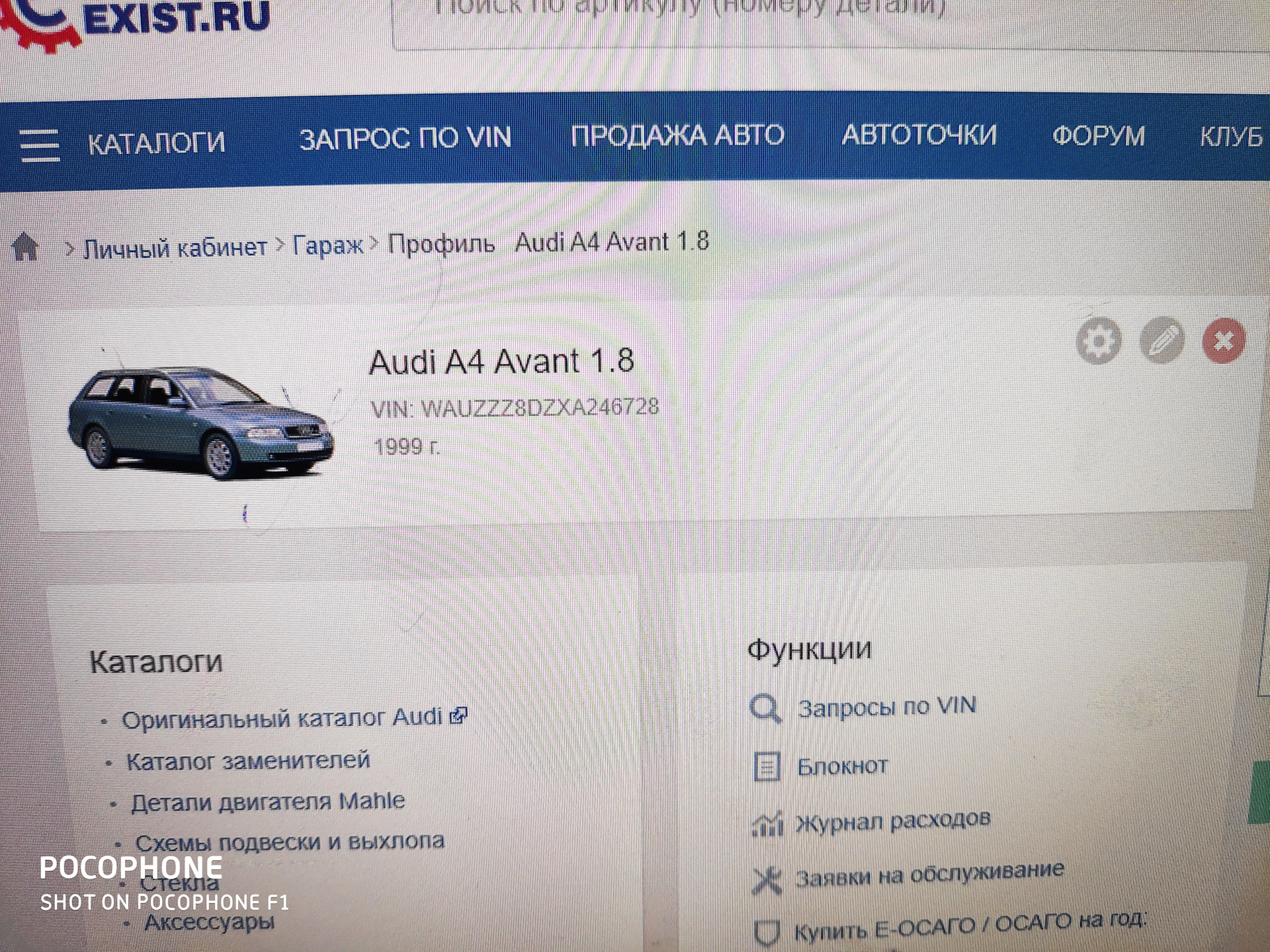 Расшифровка VIN и PR-Кодов комплектации авто — Audi A4 Avant (B5), 1,8 л,  1999 года | другое | DRIVE2