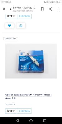 Bkr6eix 11 3764 на какие машины