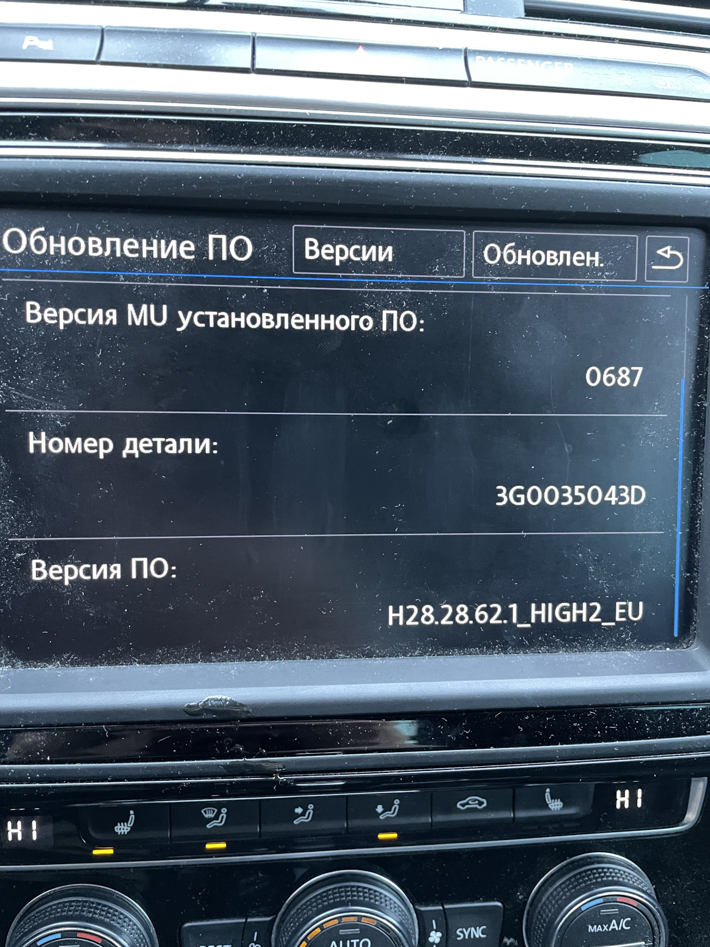 Детальная инструкция по активации App-connect, AndroidAuto, MirrorLink,  Sport menu, таймер круга, голосовой помощник. — Volkswagen Passat Variant  (B8), 1,6 л, 2016 года | тюнинг | DRIVE2