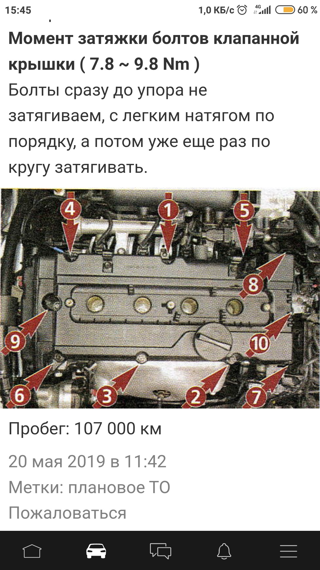 Схема протяжки клапанной крышки киа рио 3