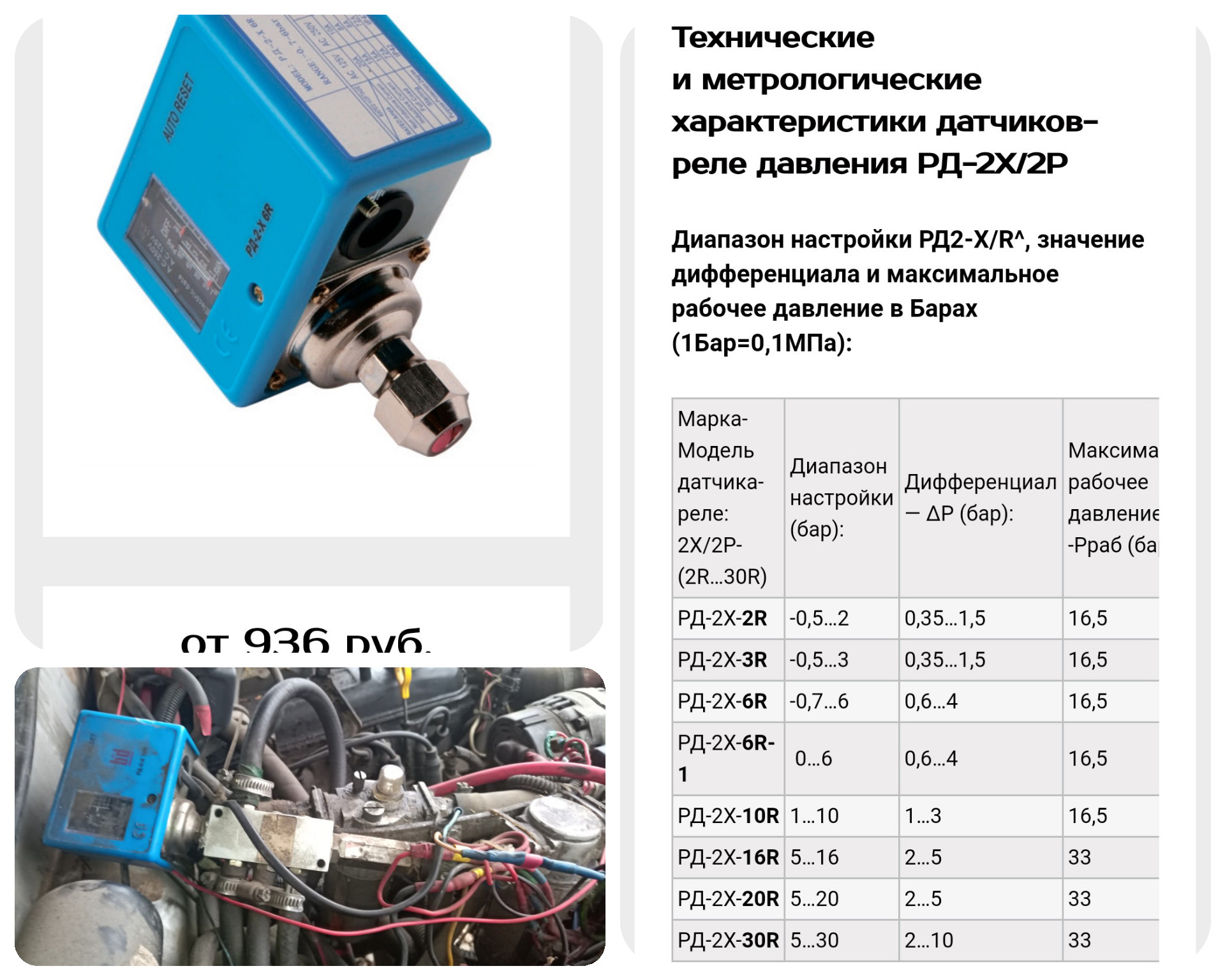 Реле компрессора — Сообщество «Сделай Сам» на DRIVE2