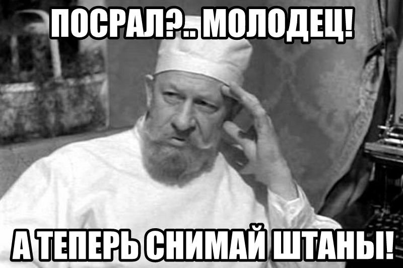 Оскорбляю всячески