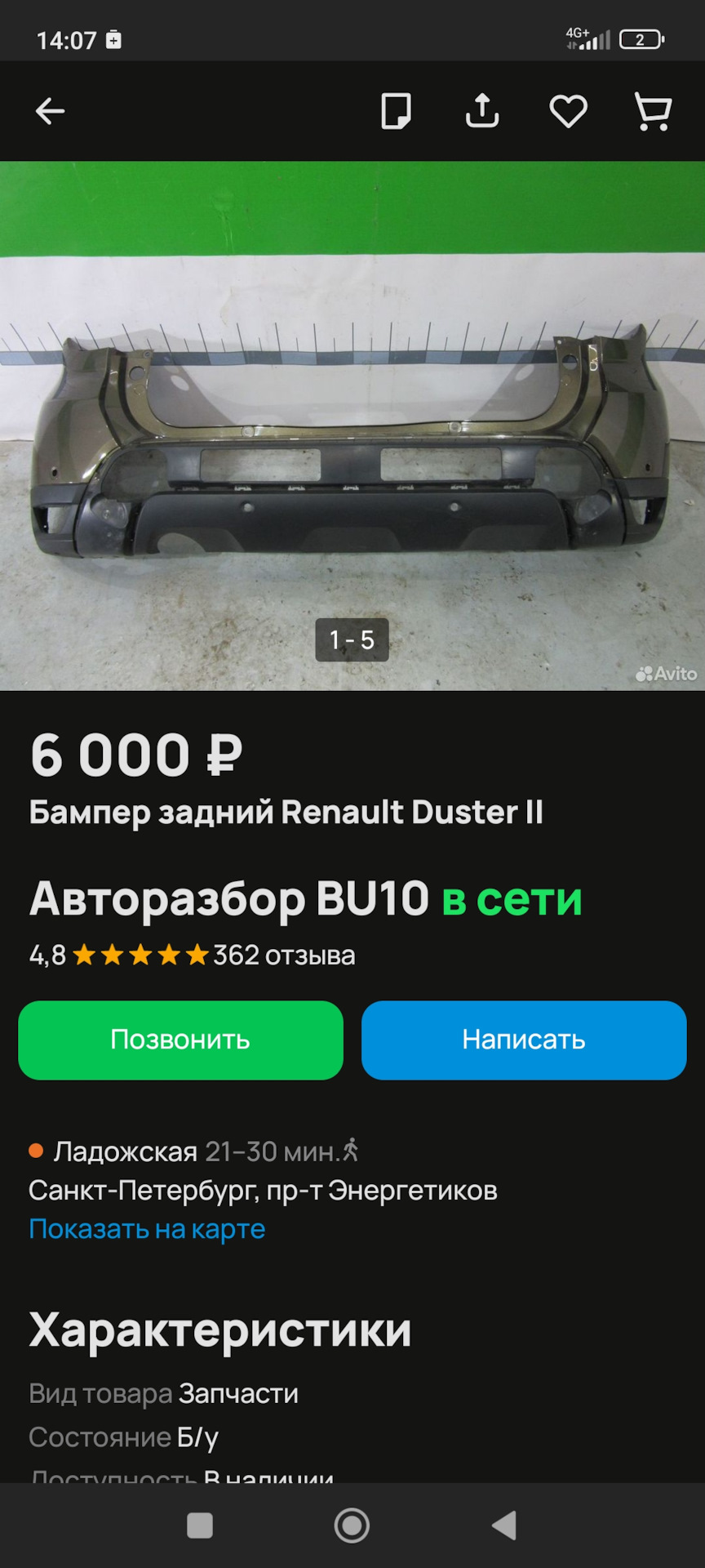 Маленькие неприятности уже в Новом 2024 году — Renault Duster (2G), 1,5 л,  2022 года | ДТП | DRIVE2